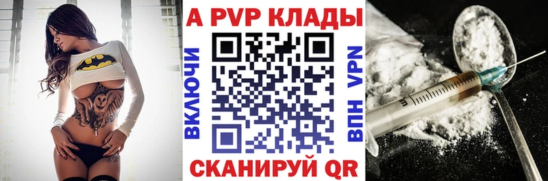 Купить где  Астрахань  A-PVP кристаллы