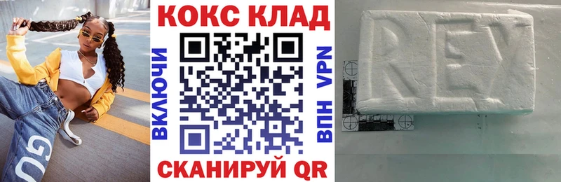 Купить закладки  Астрахань  COCAIN 97% 