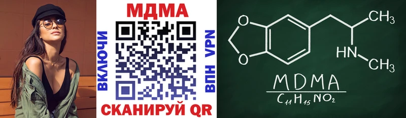 MDMA crystal  Купить где  Астрахань 