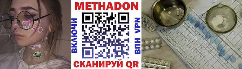 Купить закладки  Астрахань  Метадон белоснежный 