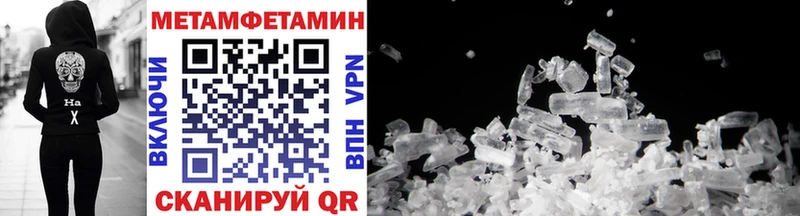 Метамфетамин пудра Астрахань